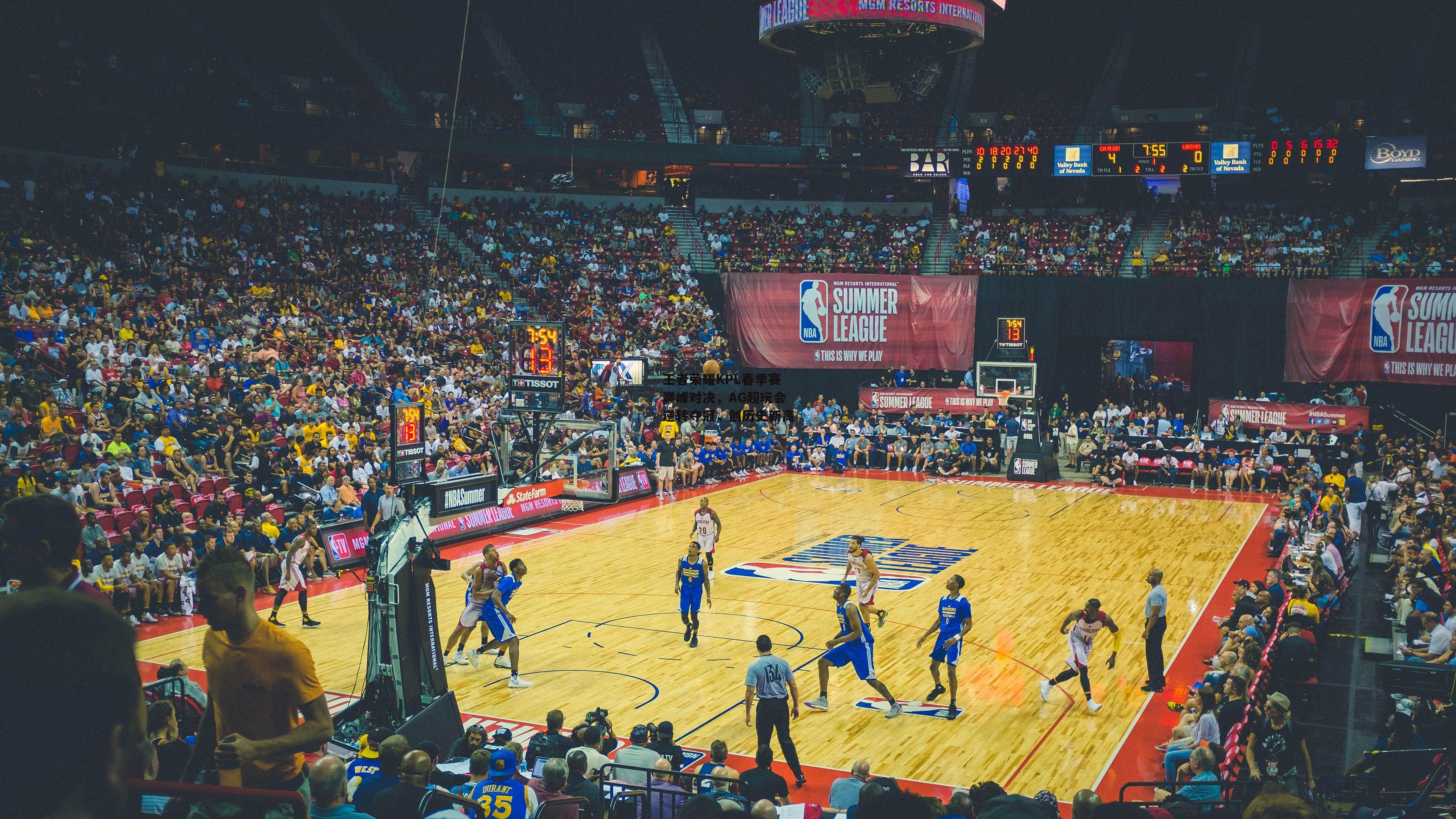 王者荣耀KPL春季赛巅峰对决,AG超玩会逆转夺冠,创历史新高